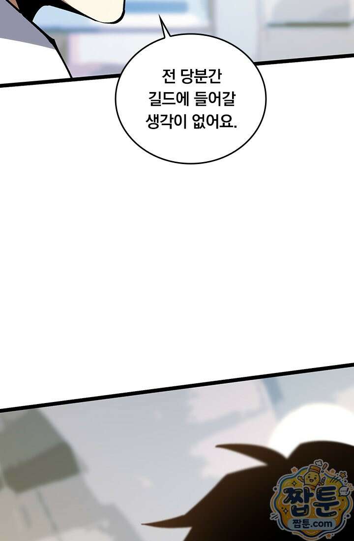 S급 흑마법사로 레벨업 70화 12