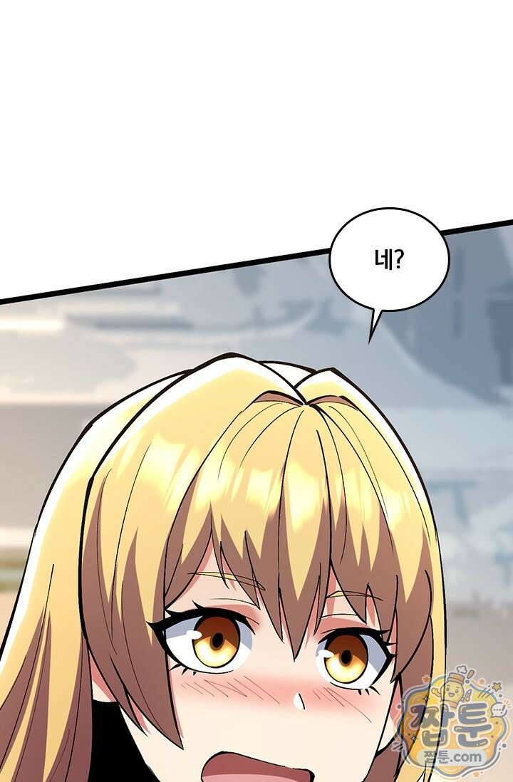 S급 흑마법사로 레벨업 70화 18