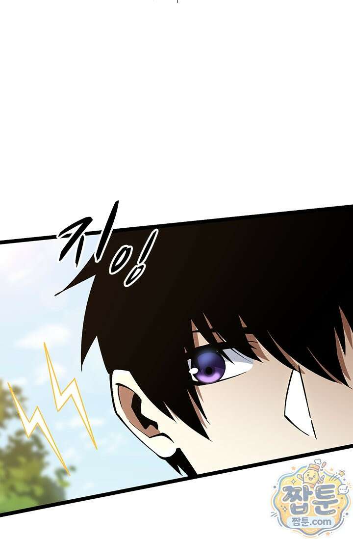 S급 흑마법사로 레벨업 70화 30