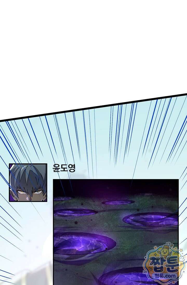 S급 흑마법사로 레벨업 70화 31