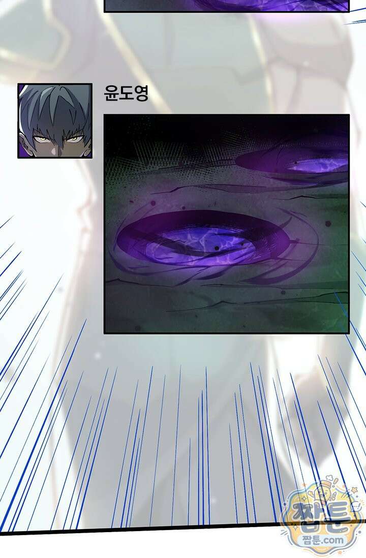 S급 흑마법사로 레벨업 70화 32