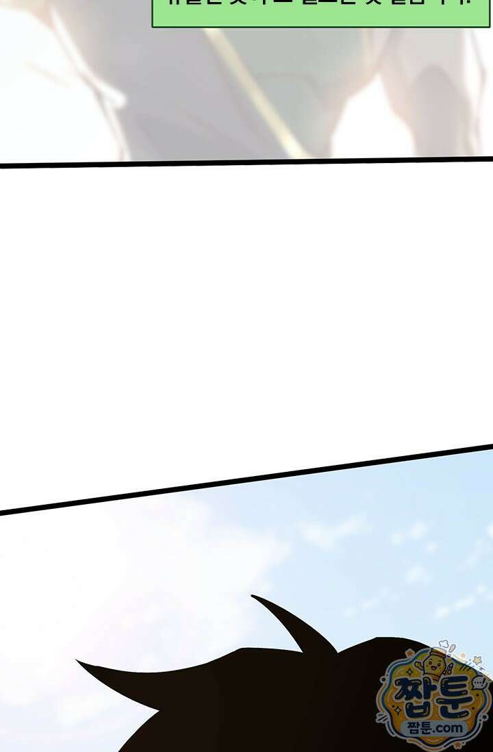 S급 흑마법사로 레벨업 70화 34