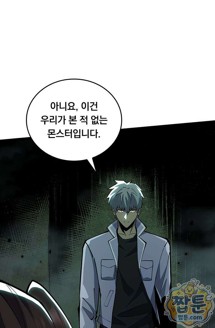 S급 흑마법사로 레벨업 70화 38