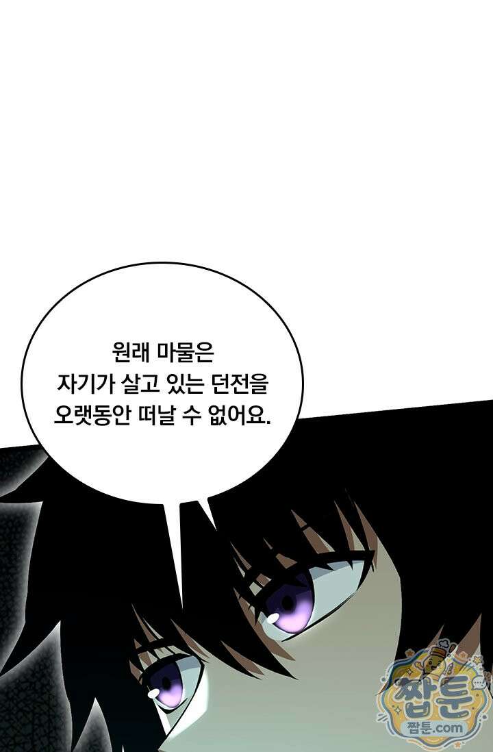 S급 흑마법사로 레벨업 70화 40