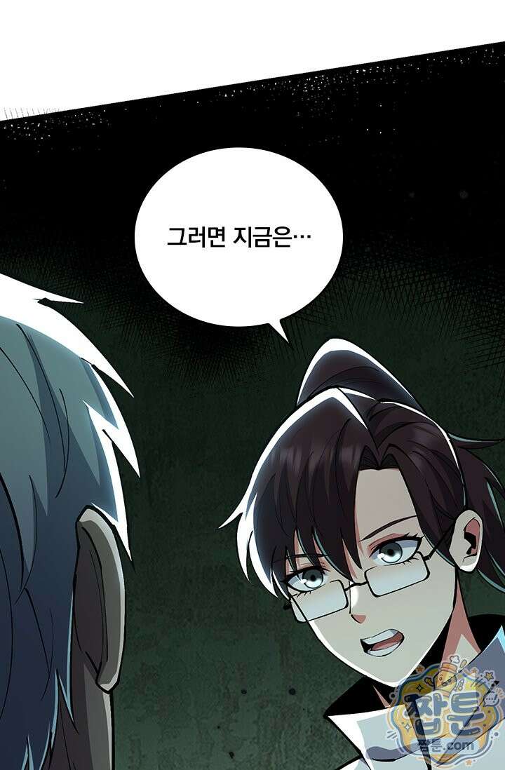 S급 흑마법사로 레벨업 70화 48