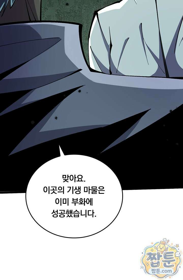 S급 흑마법사로 레벨업 70화 49