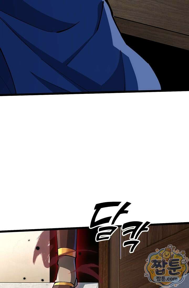 S급 흑마법사로 레벨업 70화 56