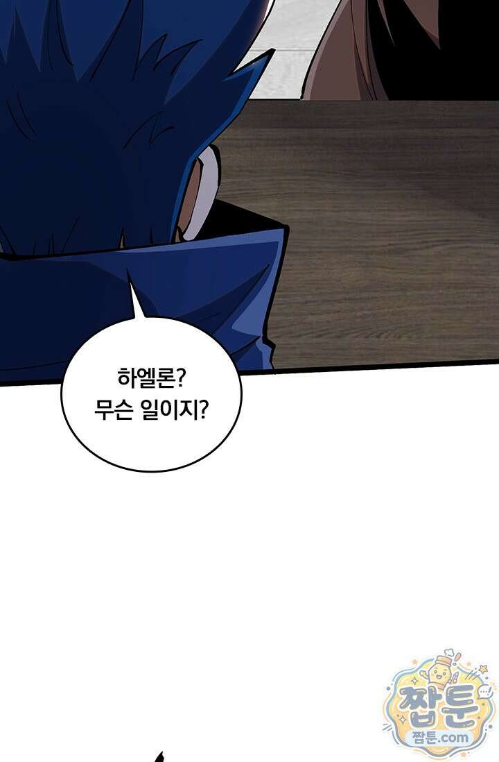 S급 흑마법사로 레벨업 70화 60