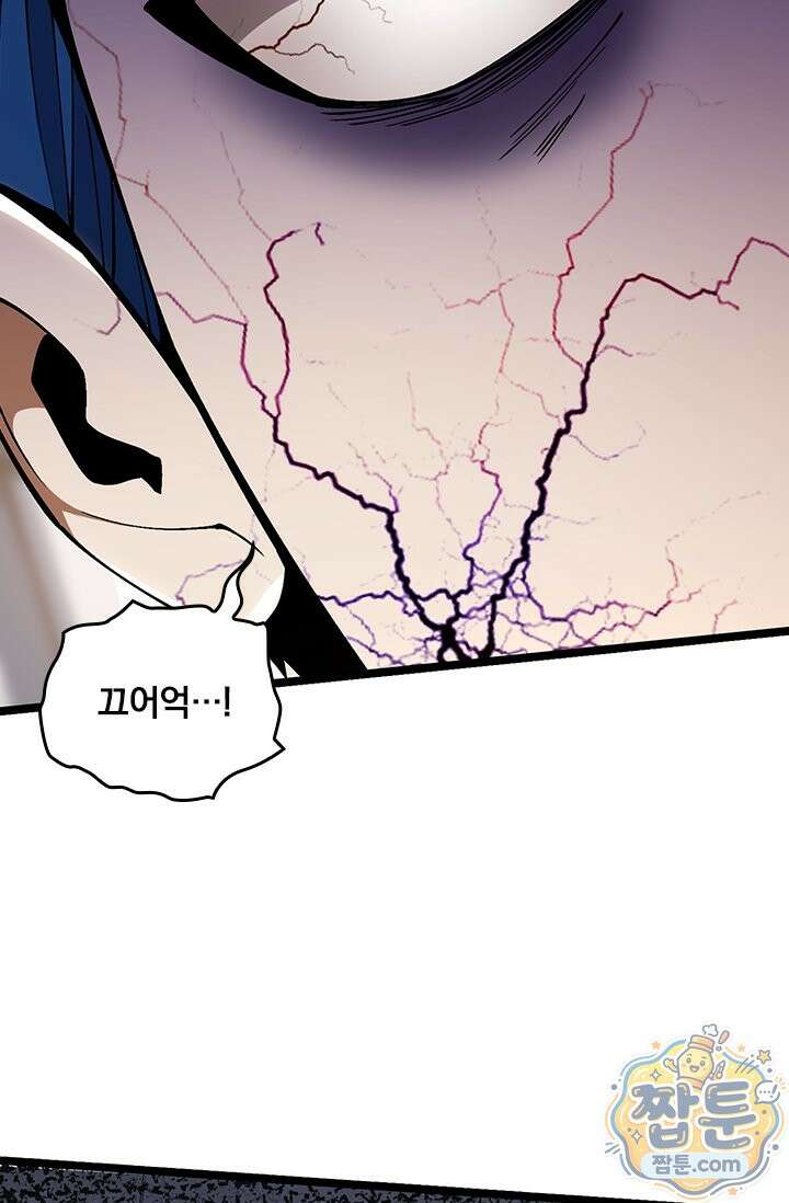 S급 흑마법사로 레벨업 70화 72