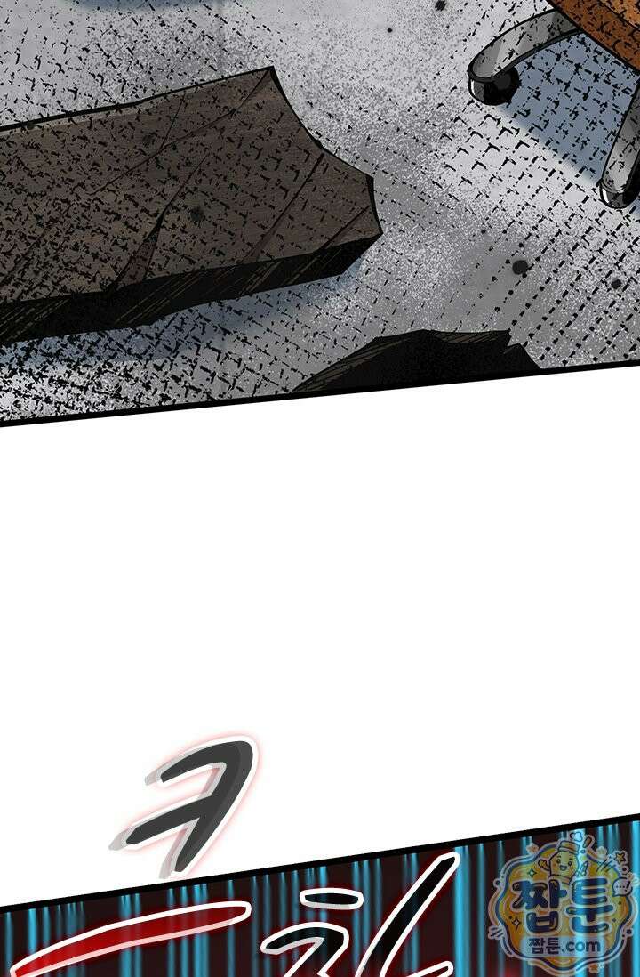 S급 흑마법사로 레벨업 70화 76