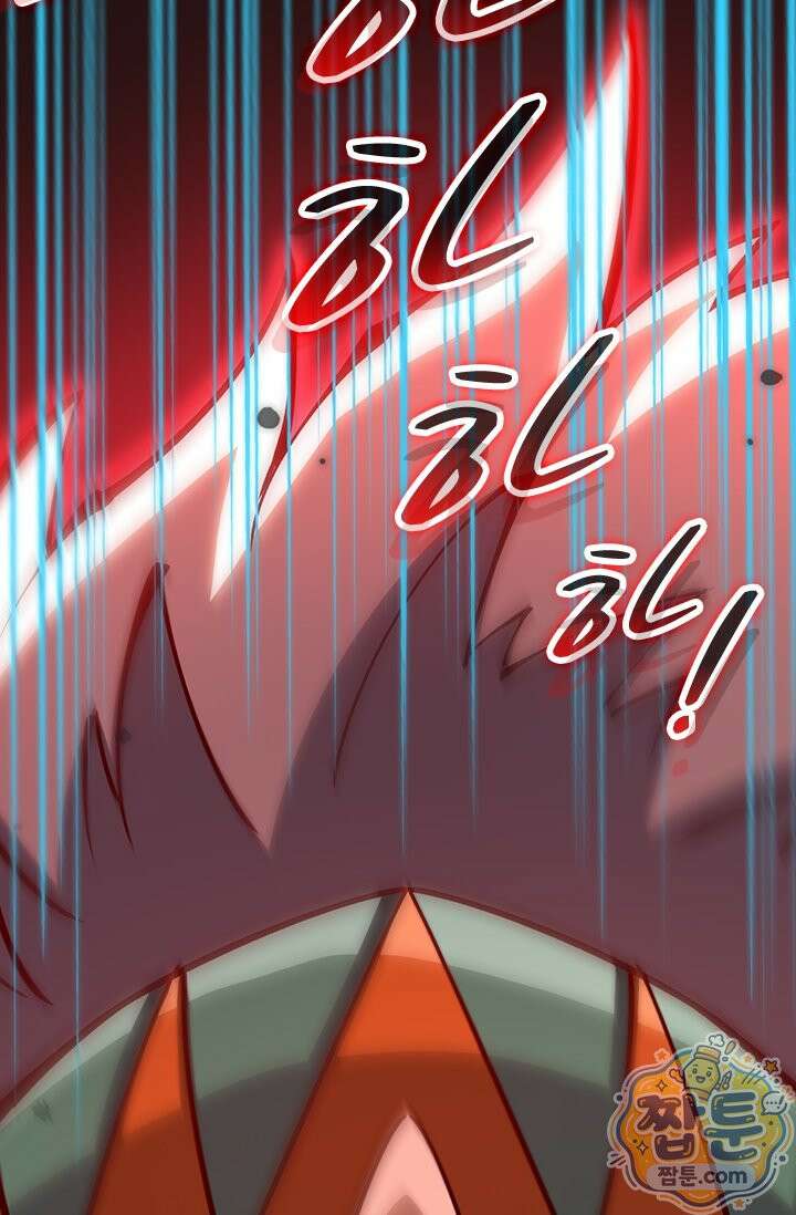 S급 흑마법사로 레벨업 70화 77