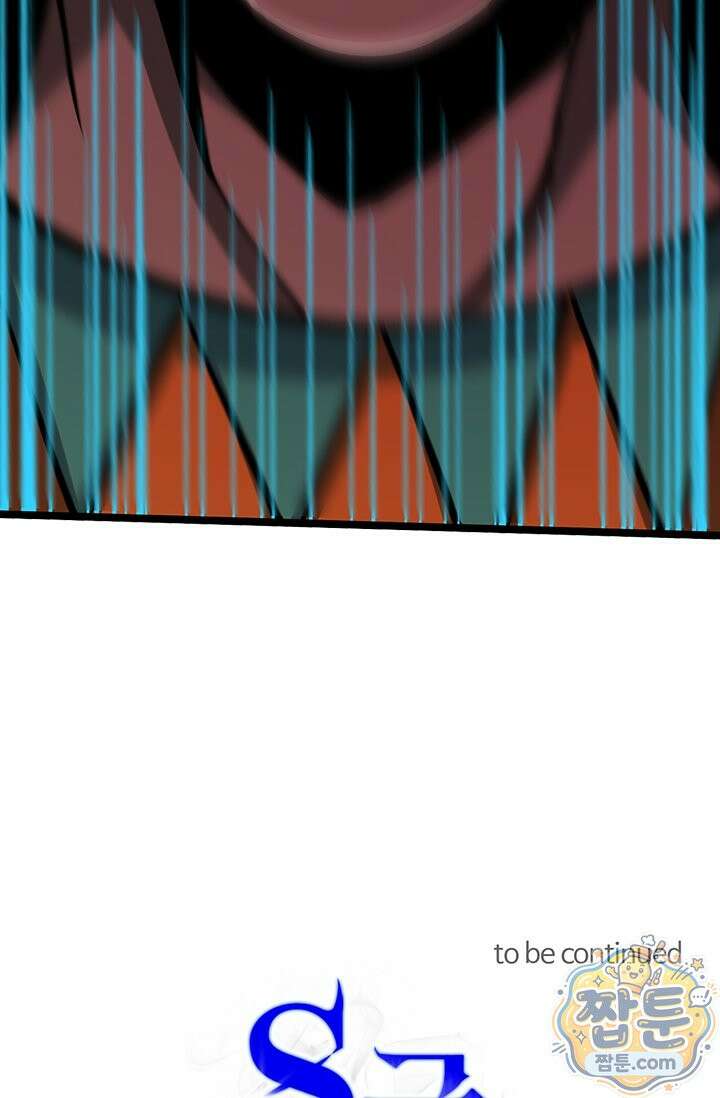 S급 흑마법사로 레벨업 70화 79