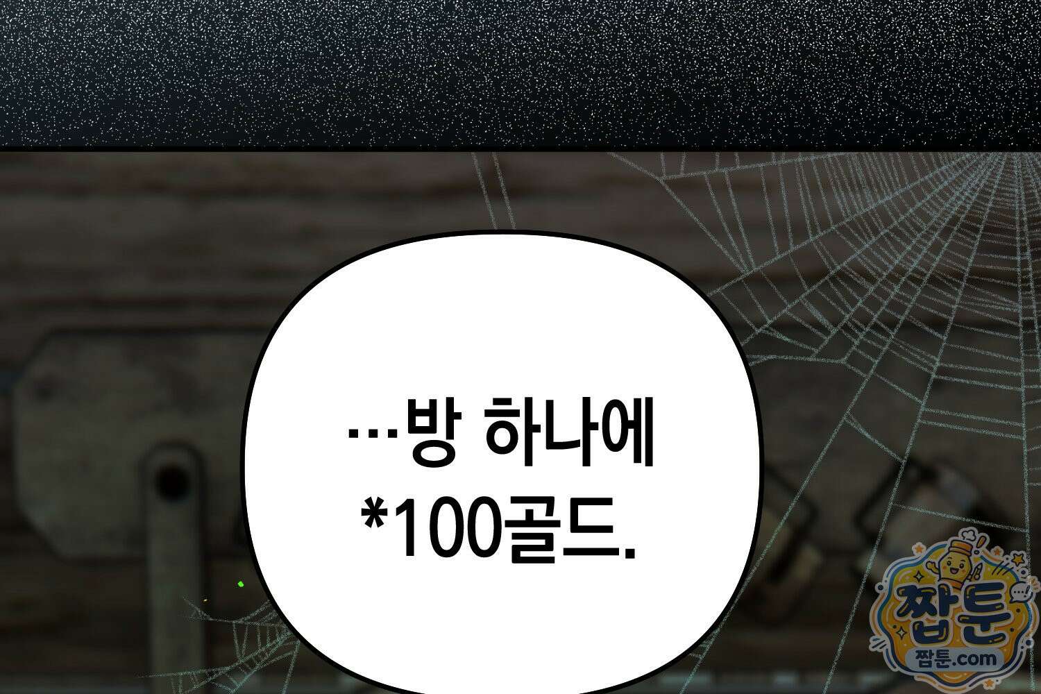 힘숨찐 어린이가 아빠를 찾습니다 44화 7