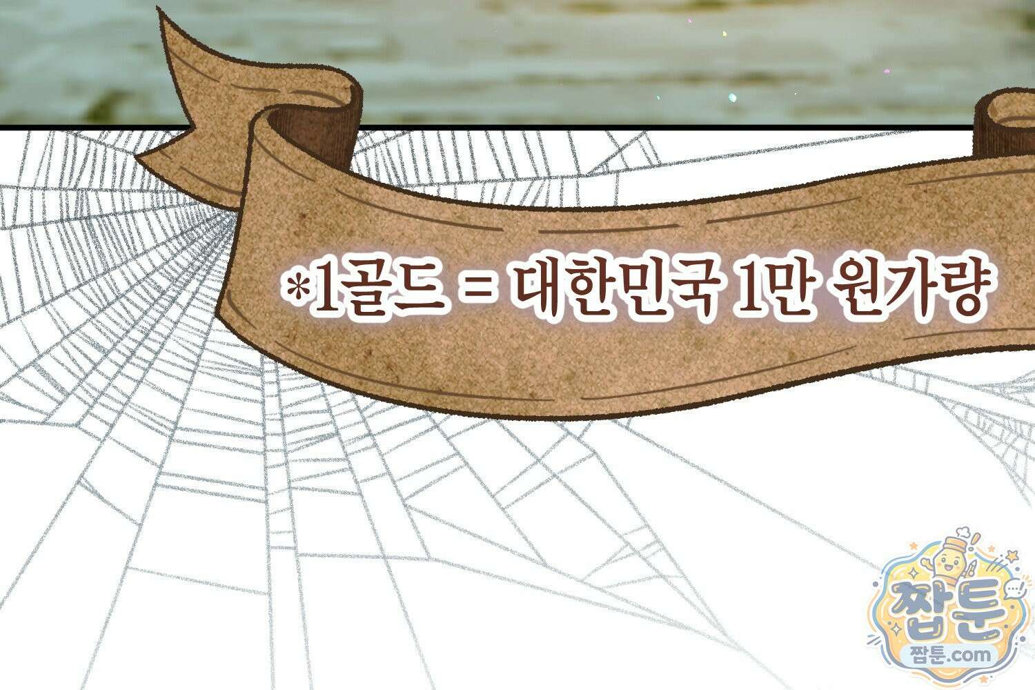 힘숨찐 어린이가 아빠를 찾습니다 44화 11