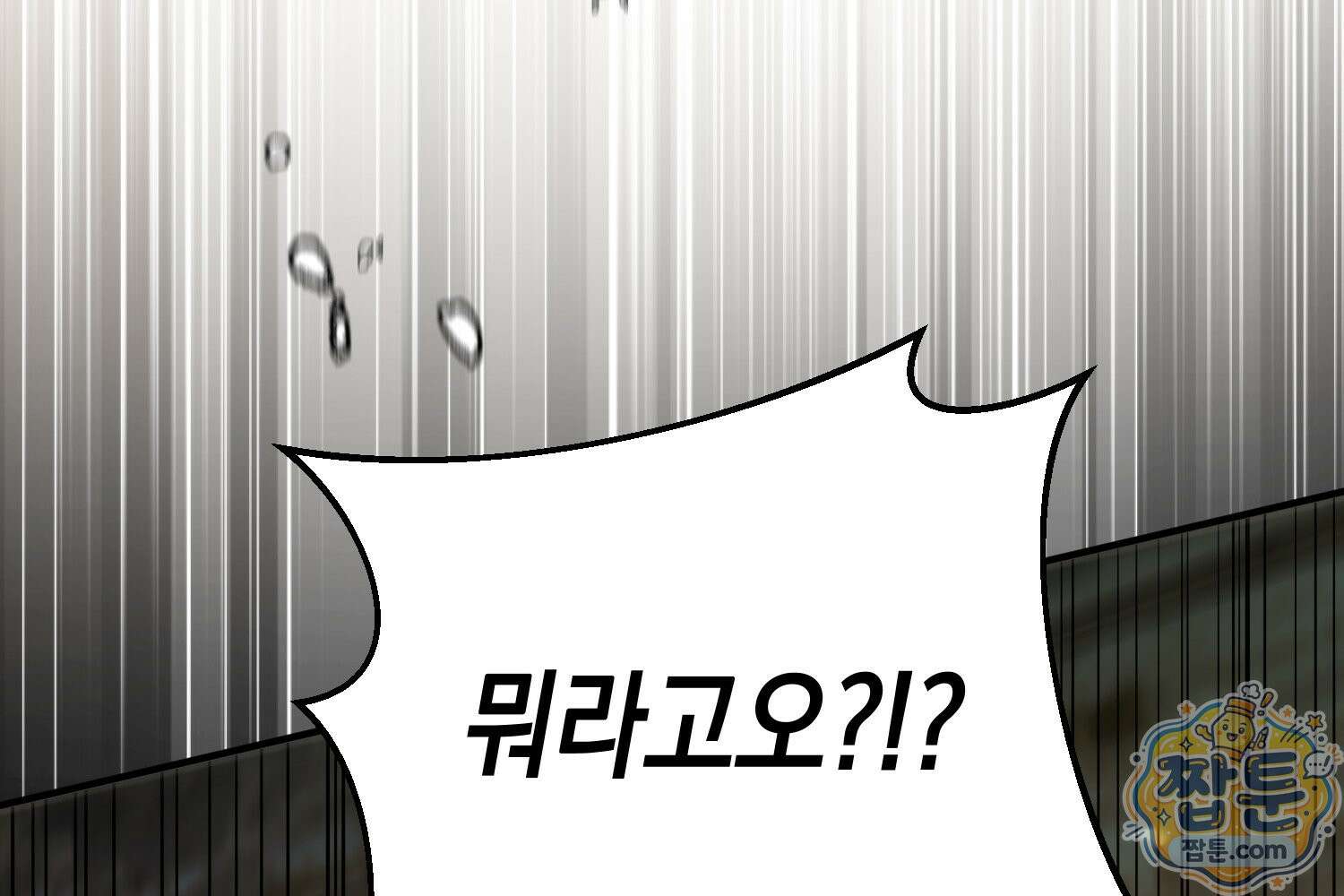 힘숨찐 어린이가 아빠를 찾습니다 44화 17