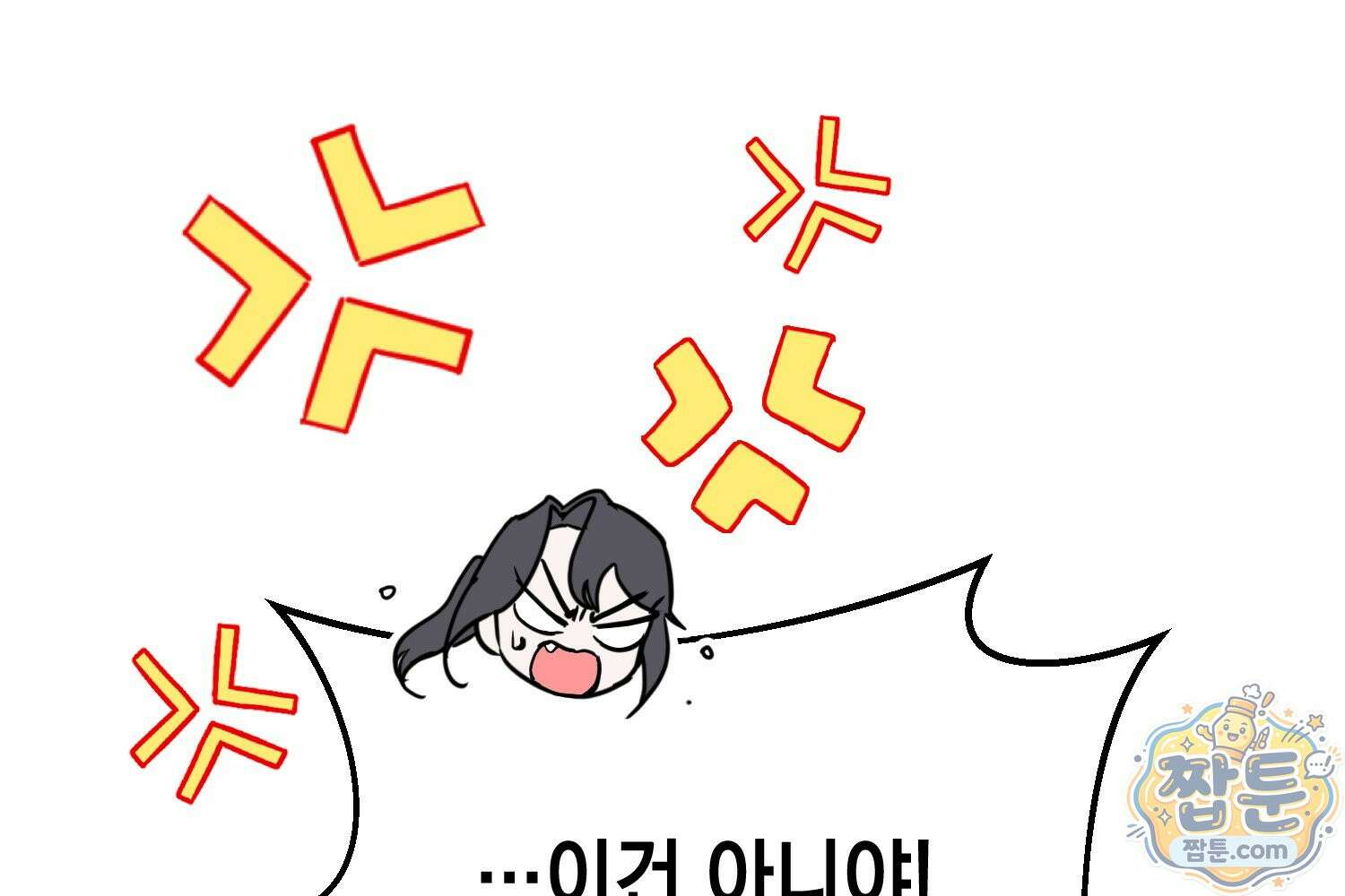 힘숨찐 어린이가 아빠를 찾습니다 44화 32
