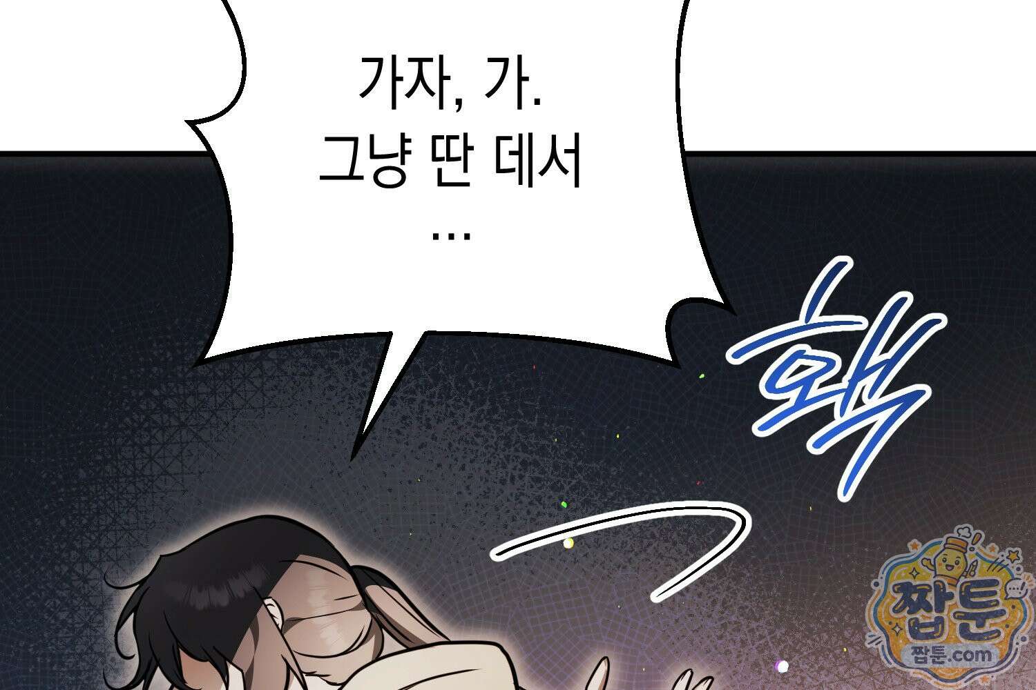 힘숨찐 어린이가 아빠를 찾습니다 44화 46