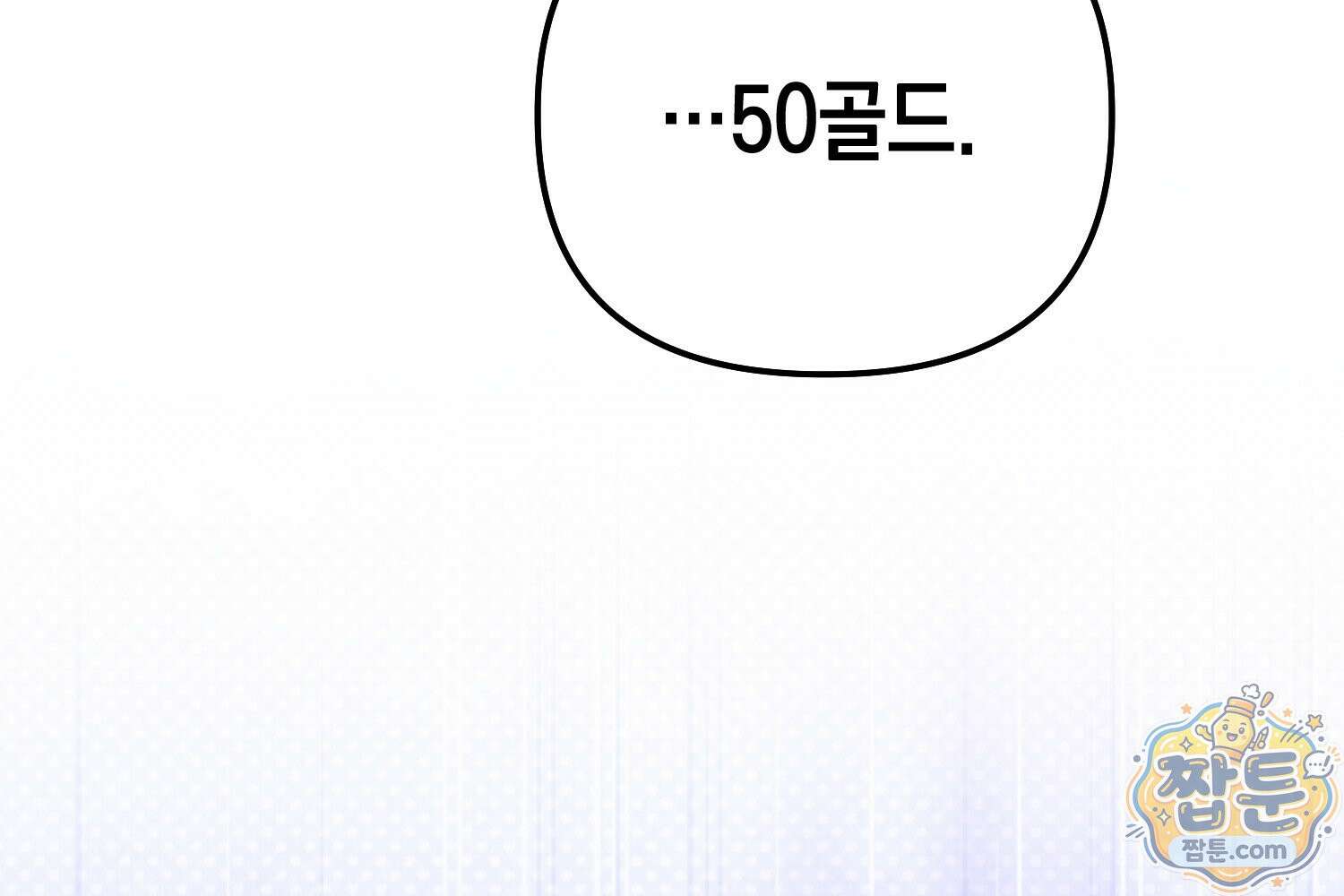 힘숨찐 어린이가 아빠를 찾습니다 44화 48