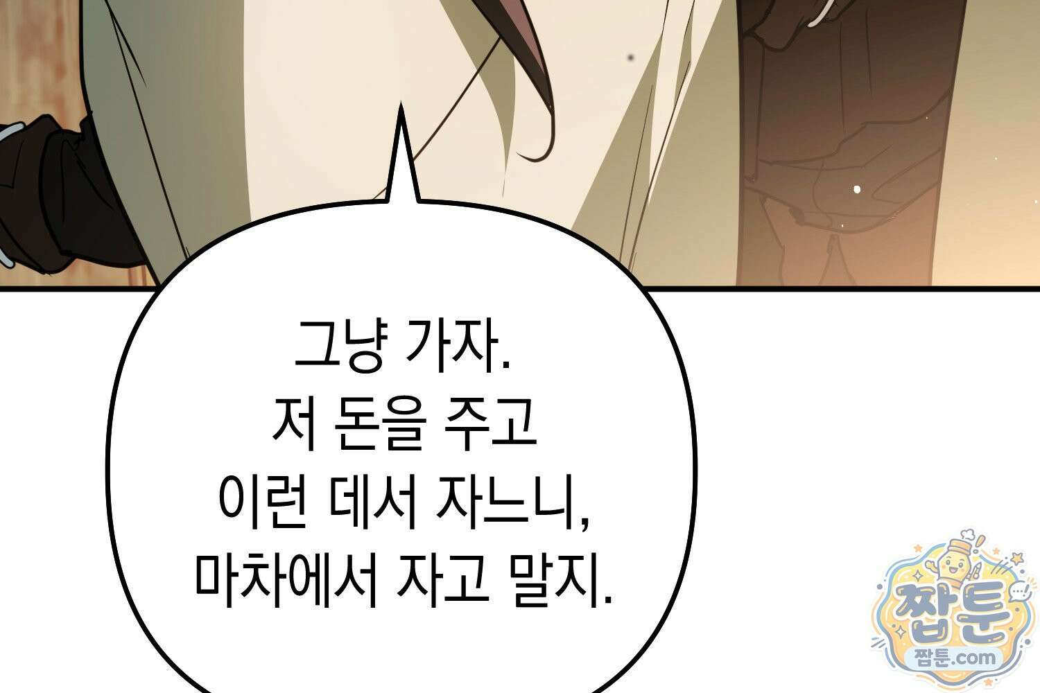 힘숨찐 어린이가 아빠를 찾습니다 44화 60