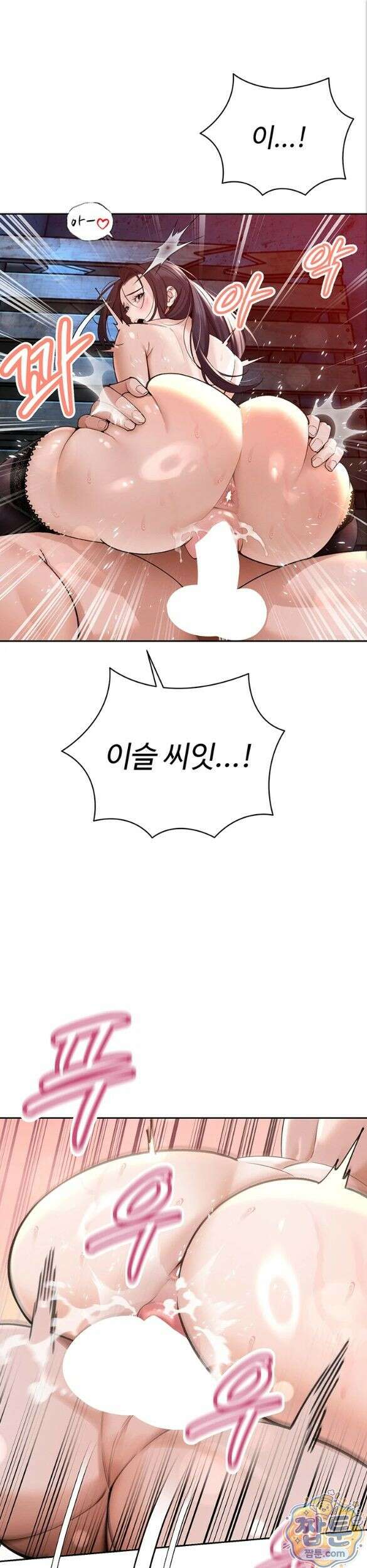 시아버지가 다 따먹음 51화 1