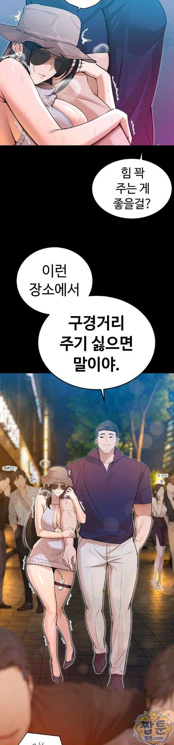 시아버지가 다 따먹음 51화 9