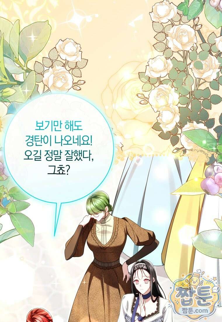 악녀님의 최애로 간택된 사정 45화 16