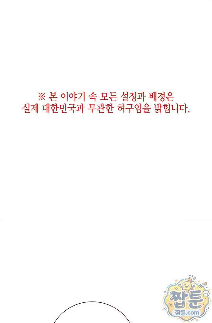 제로사이드 44화 1