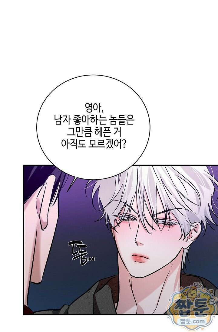 제로사이드 44화 7