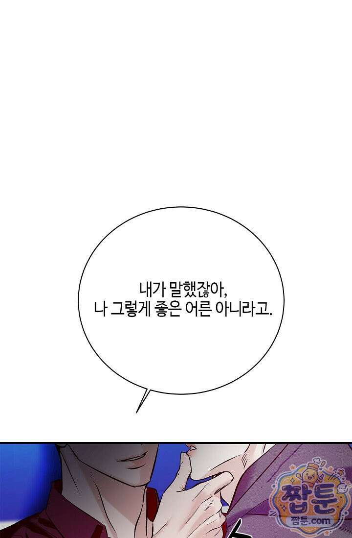 제로사이드 44화 8