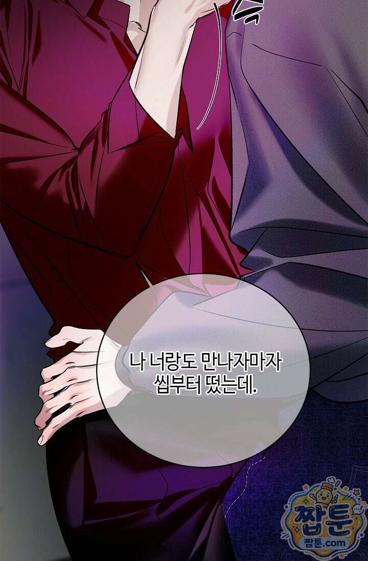 제로사이드 44화 9