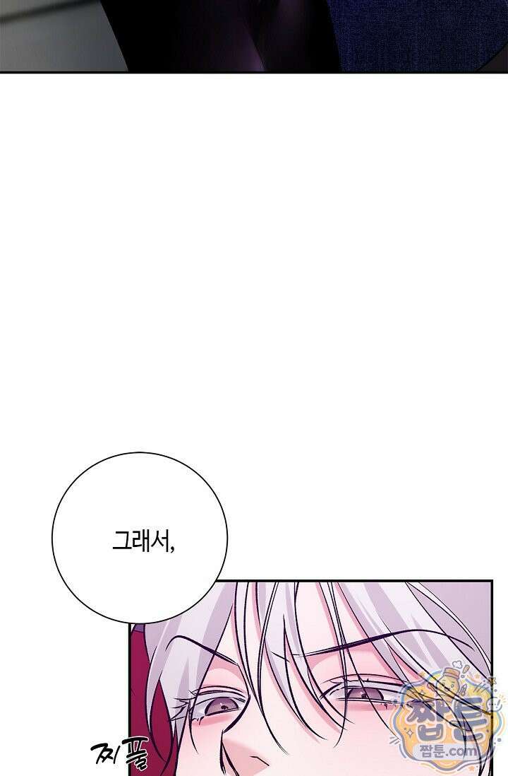 제로사이드 44화 10