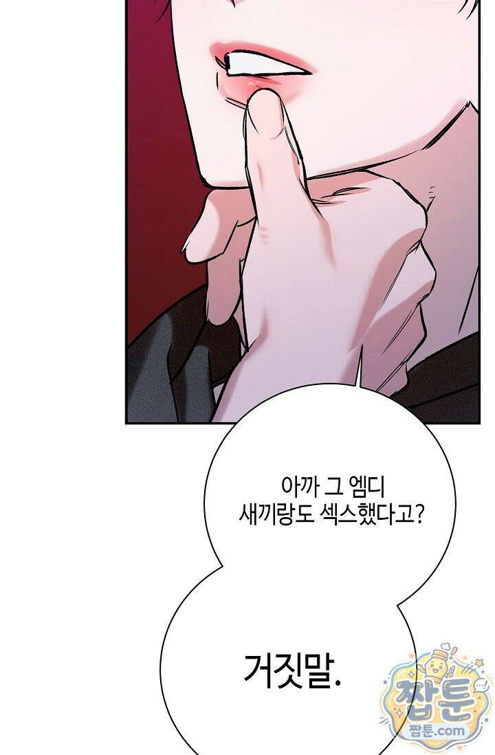 제로사이드 44화 11