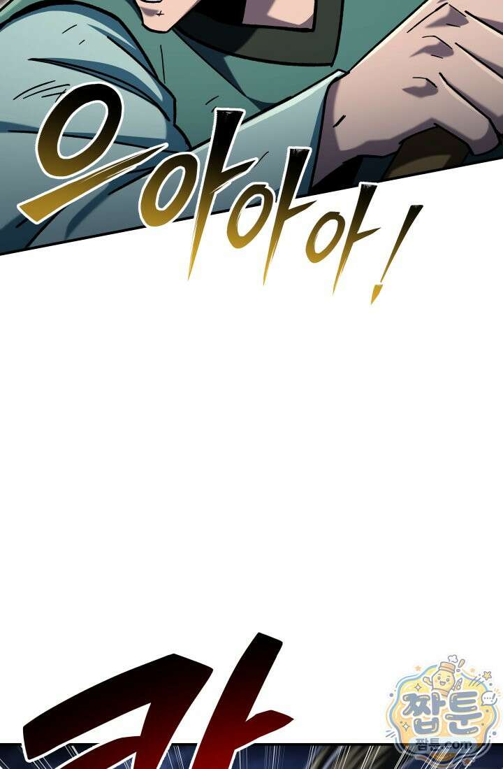 마교일진 76화 10