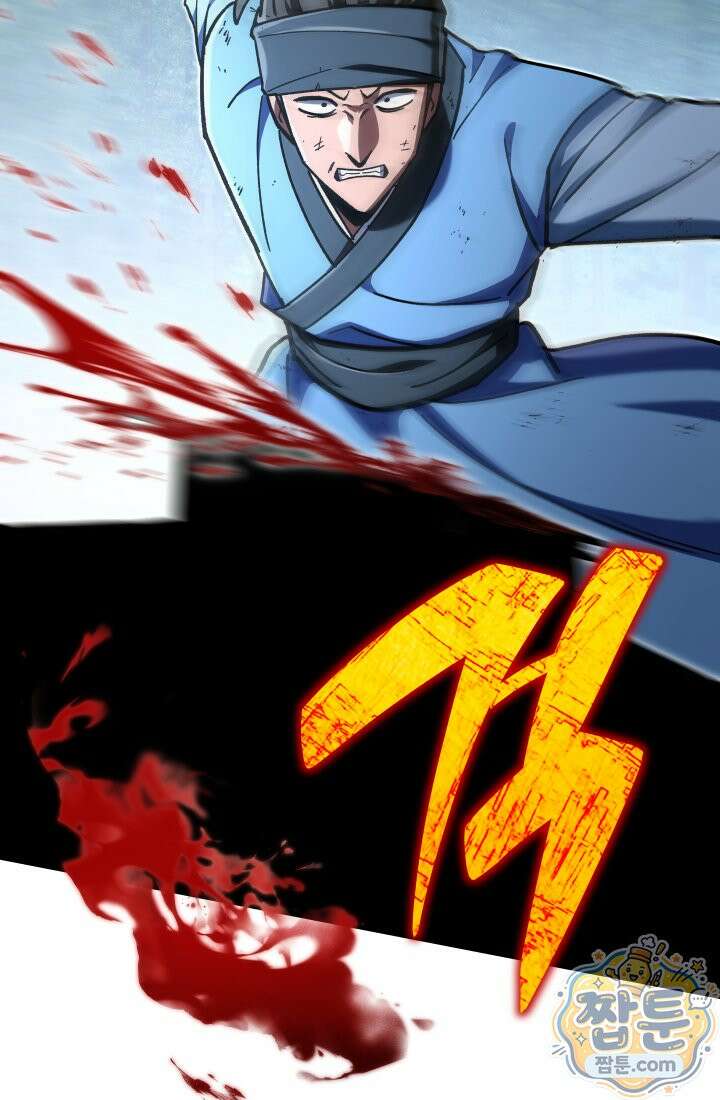 마교일진 76화 14