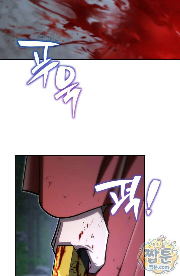 마교일진 76화 17