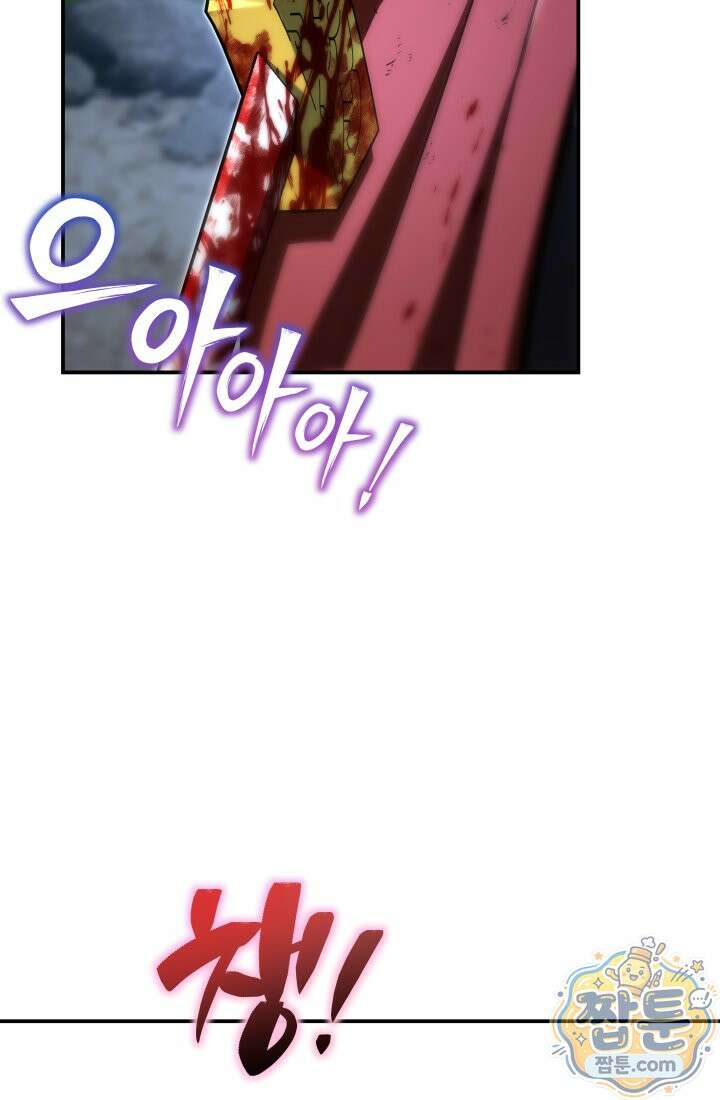 마교일진 76화 18