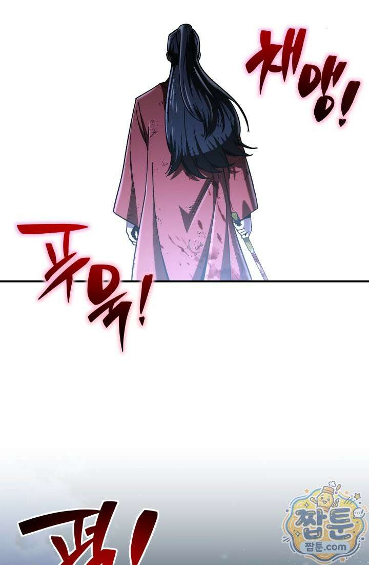 마교일진 76화 19