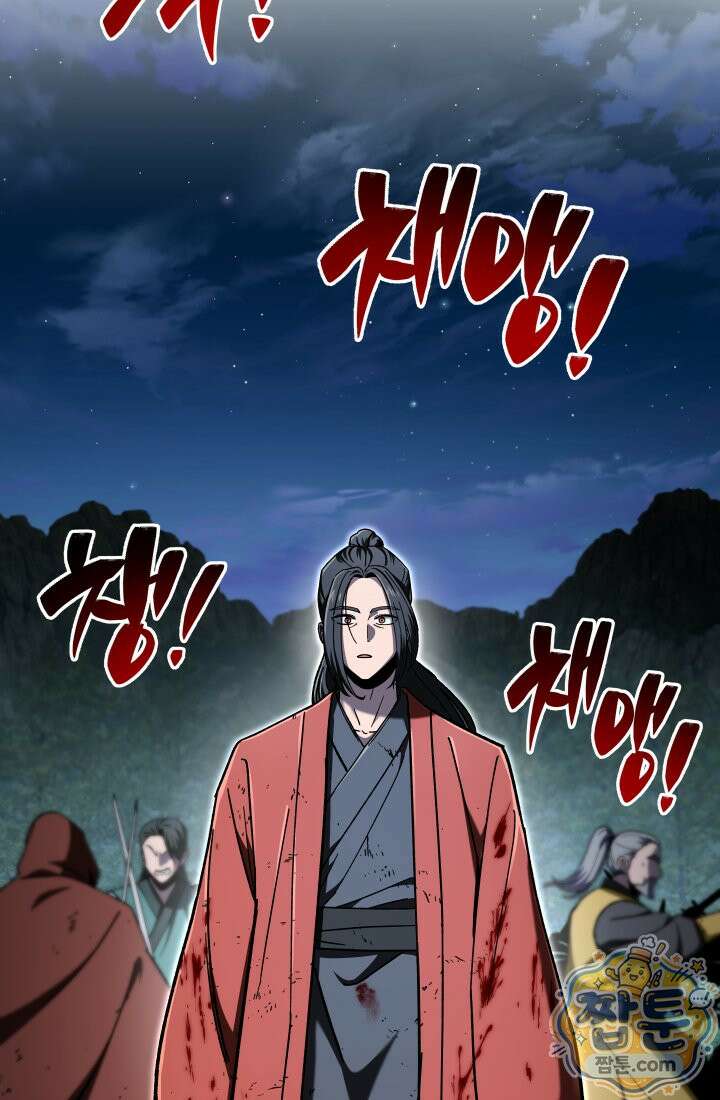 마교일진 76화 20