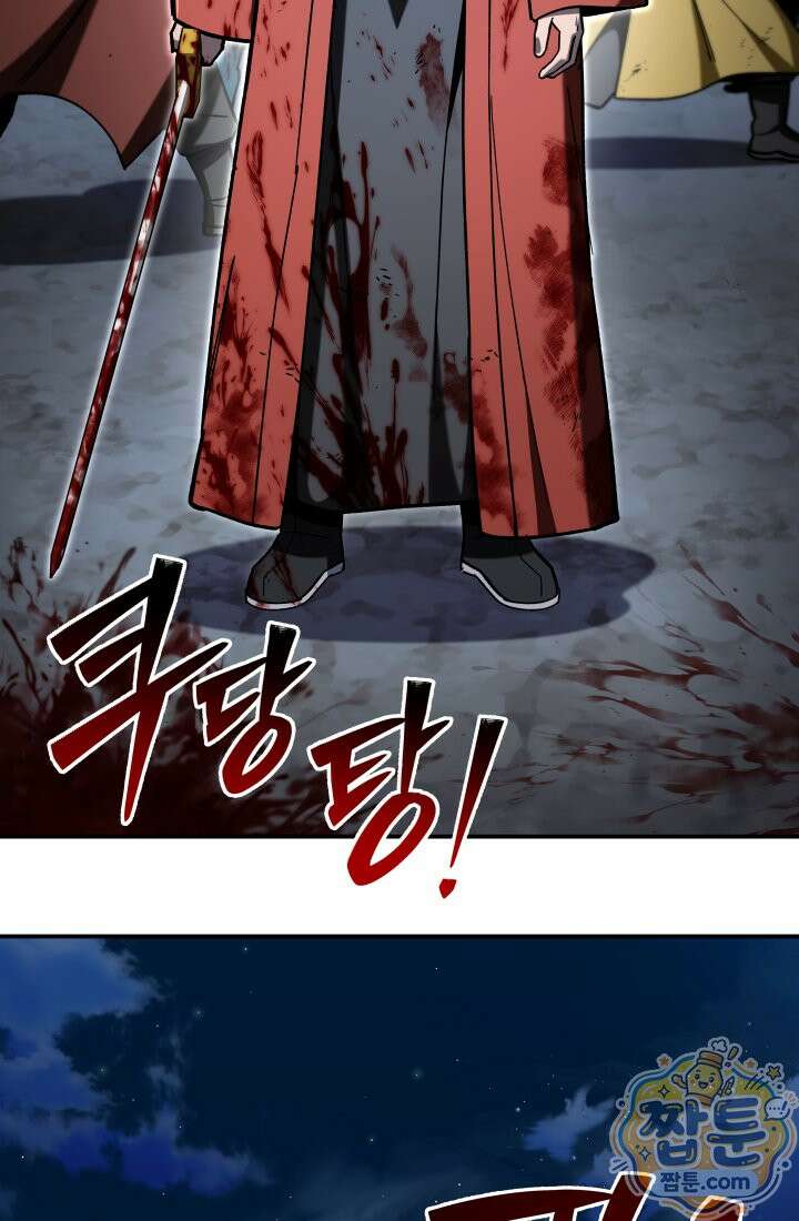 마교일진 76화 21
