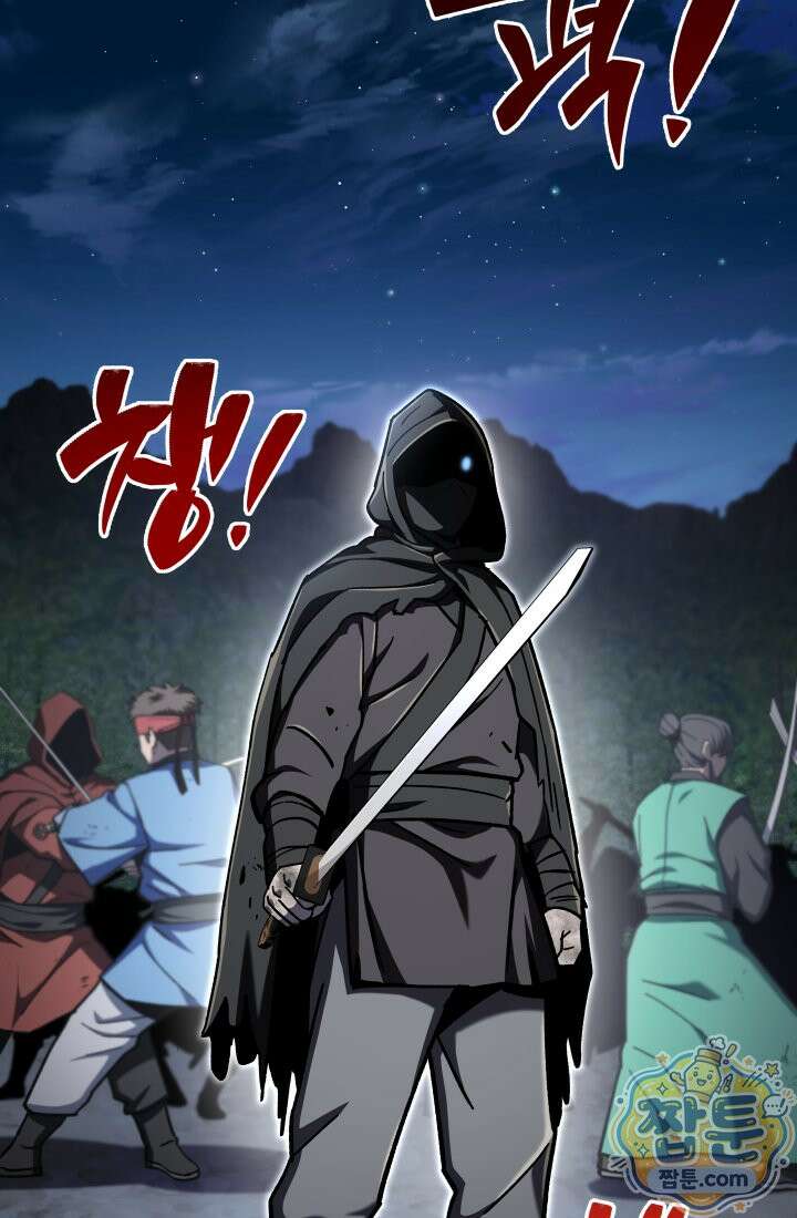마교일진 76화 22
