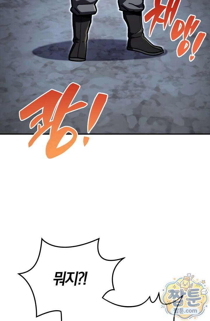 마교일진 76화 23