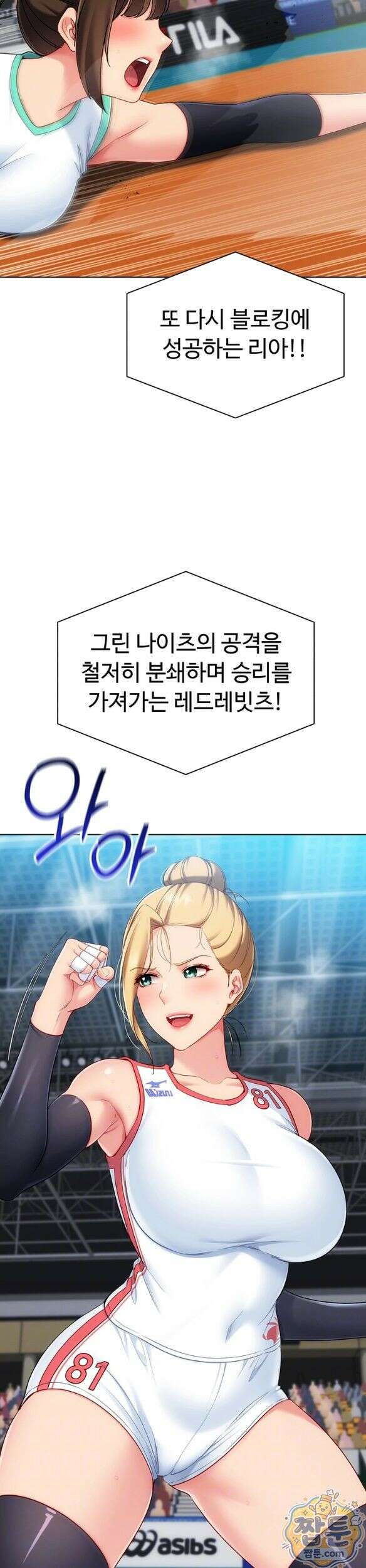 세트업 105화 3