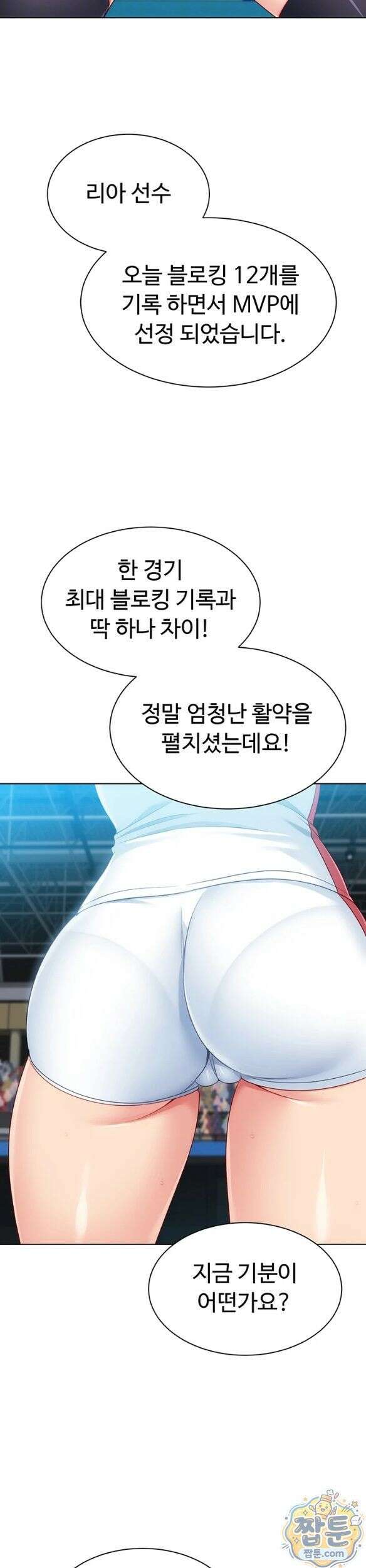 세트업 105화 4