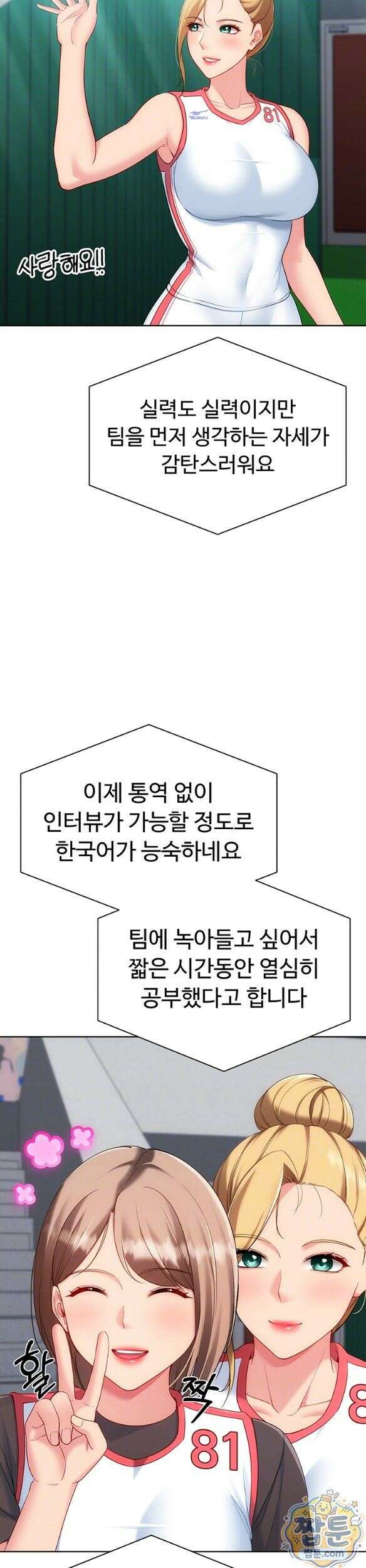 세트업 105화 7