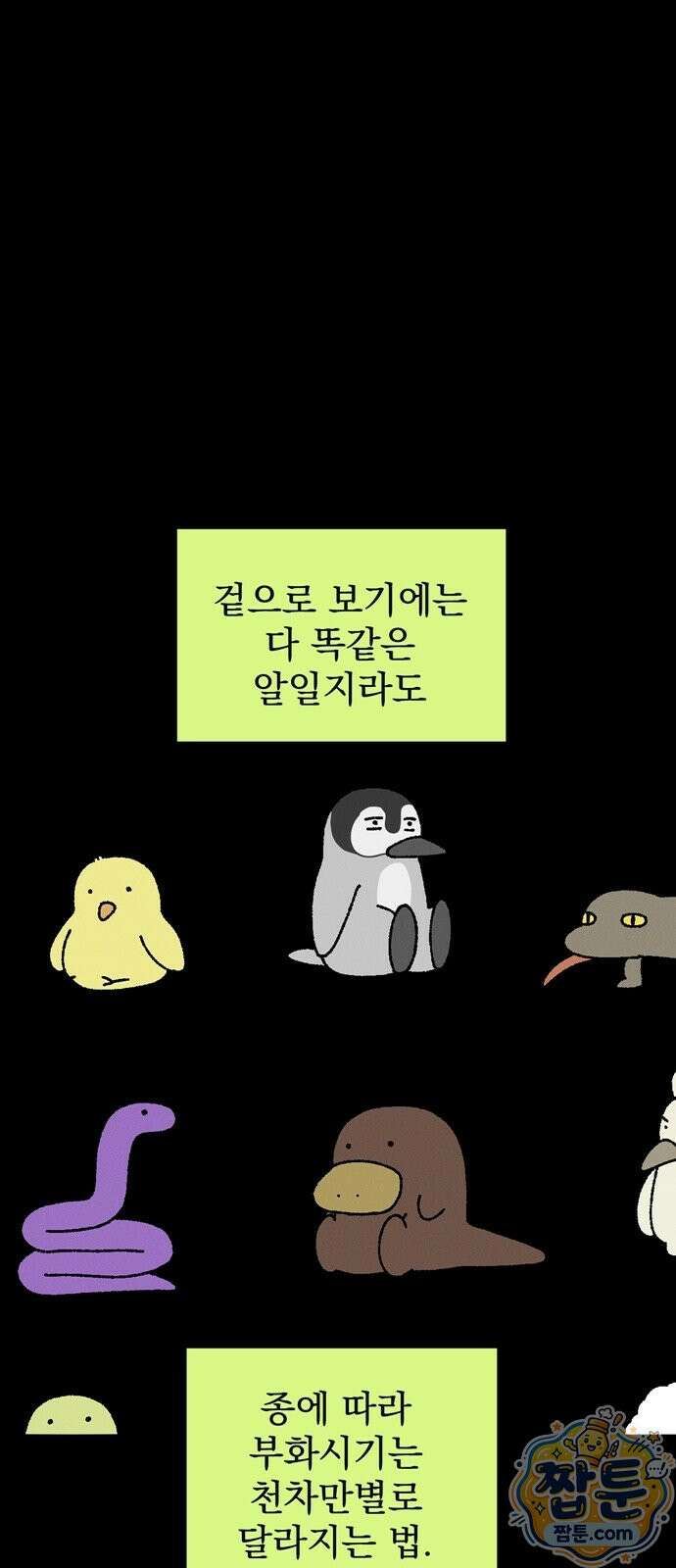 티라노 노경수 71화 2
