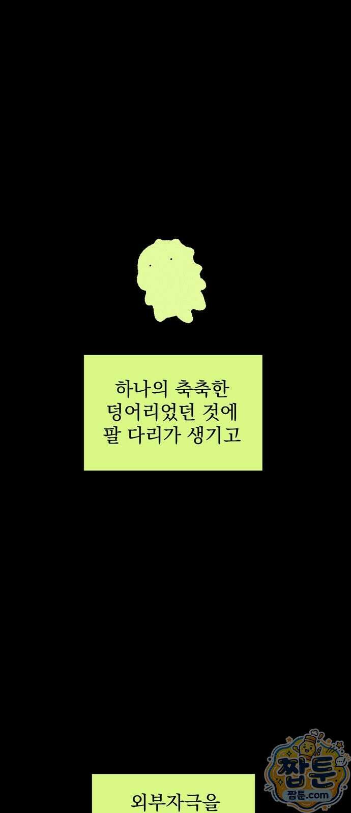 티라노 노경수 71화 6