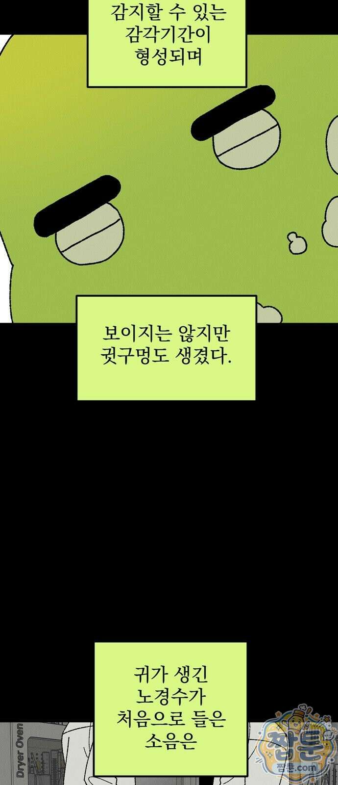 티라노 노경수 71화 7