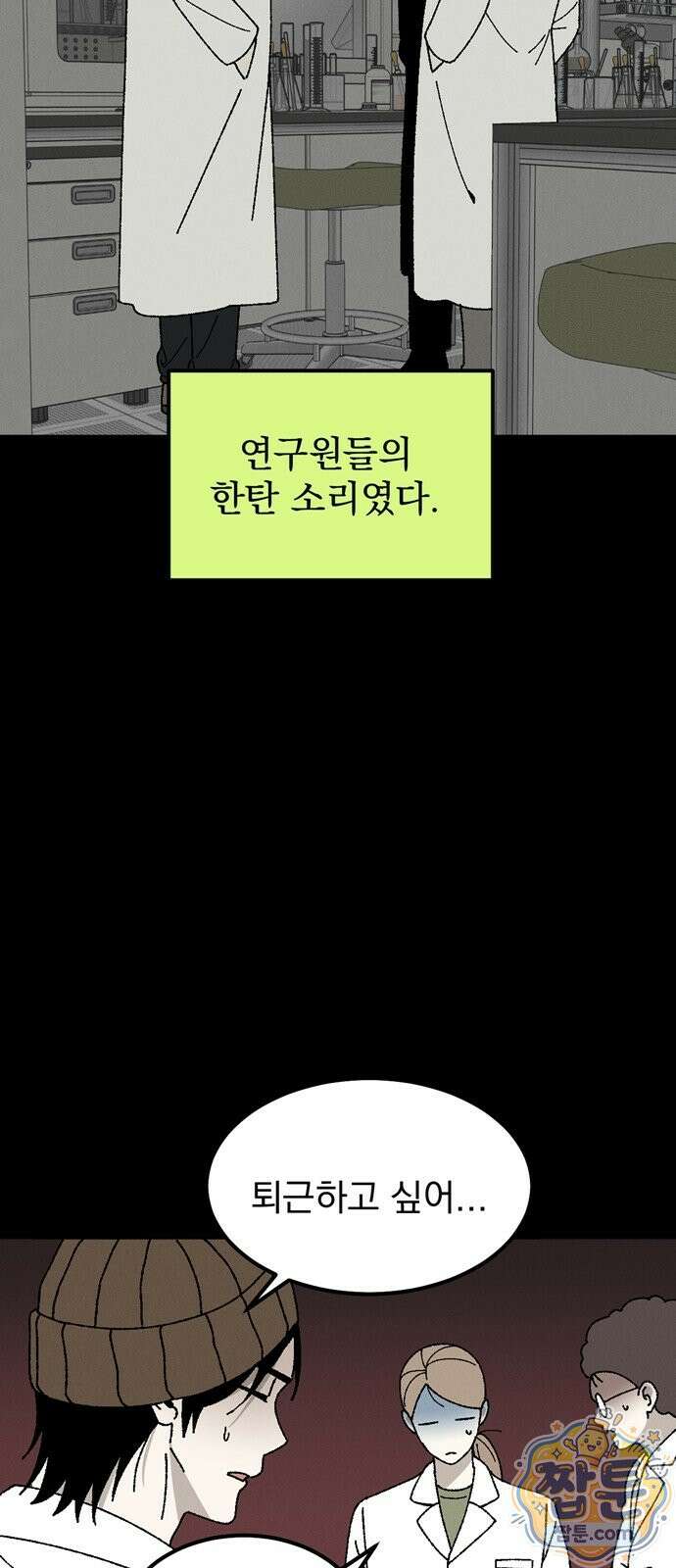티라노 노경수 71화 8