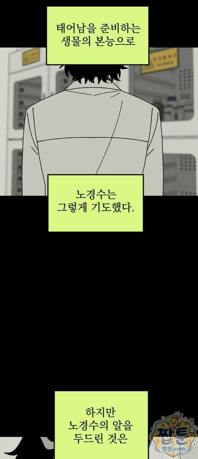 티라노 노경수 71화 15
