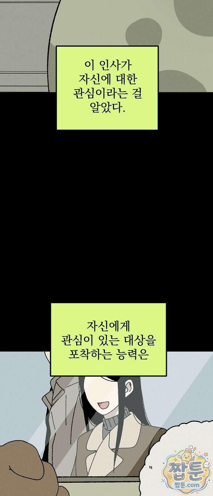 티라노 노경수 71화 18